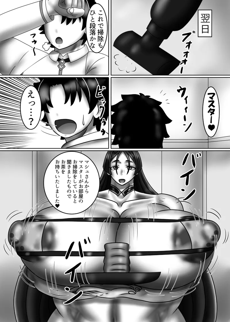 Chaldea Mama Battle - Page 7