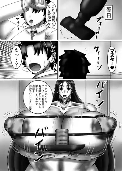 Chaldea Mama Battle 7