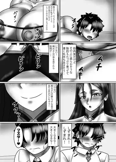 Chaldea Mama Battle 9