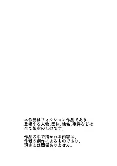 Okanemochi no Onnanoko o GET Shite Jibun Gonomi no Mesuinu ni Shitsukeru Hanashi. 2