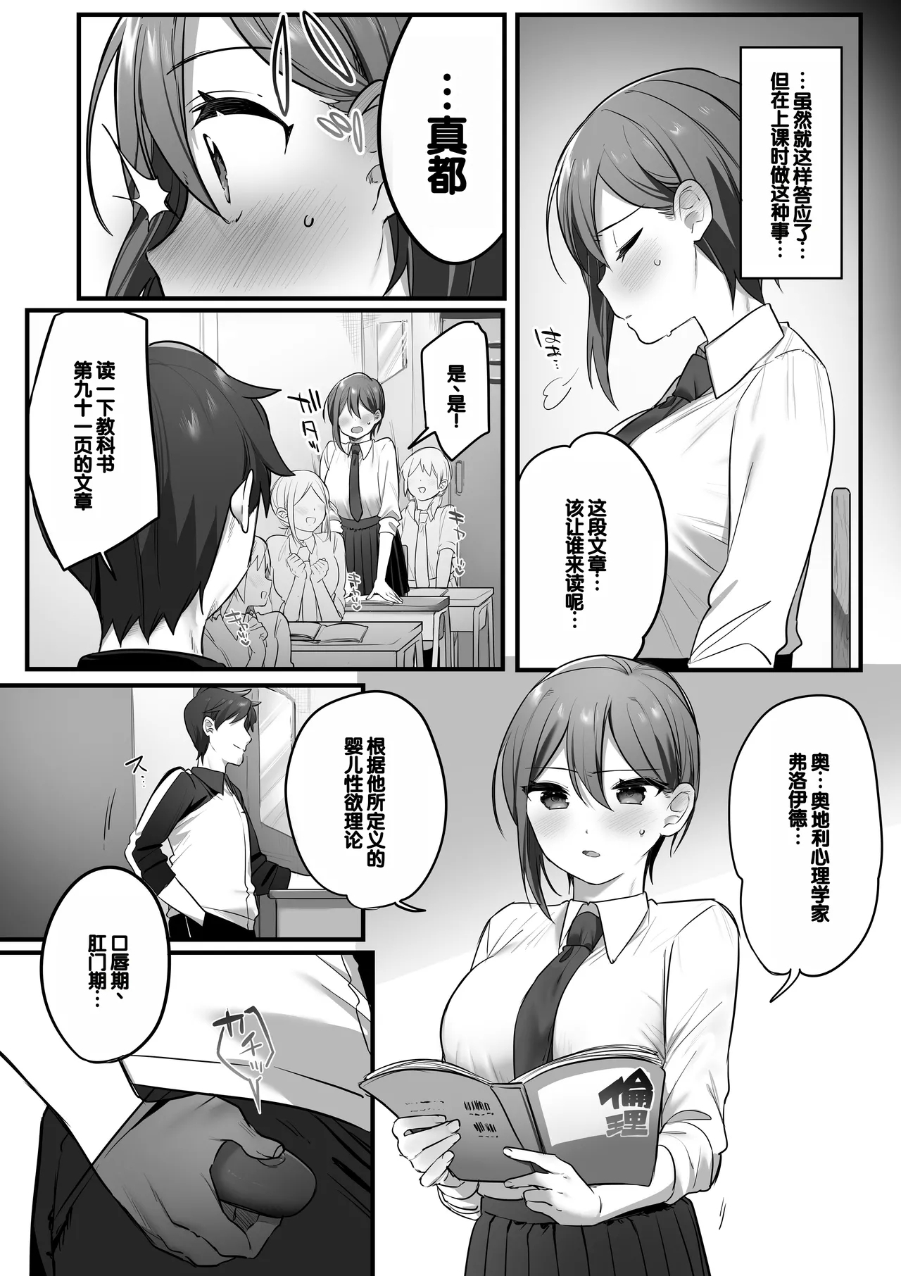 Engekibu no Ouji-sama - Page 13