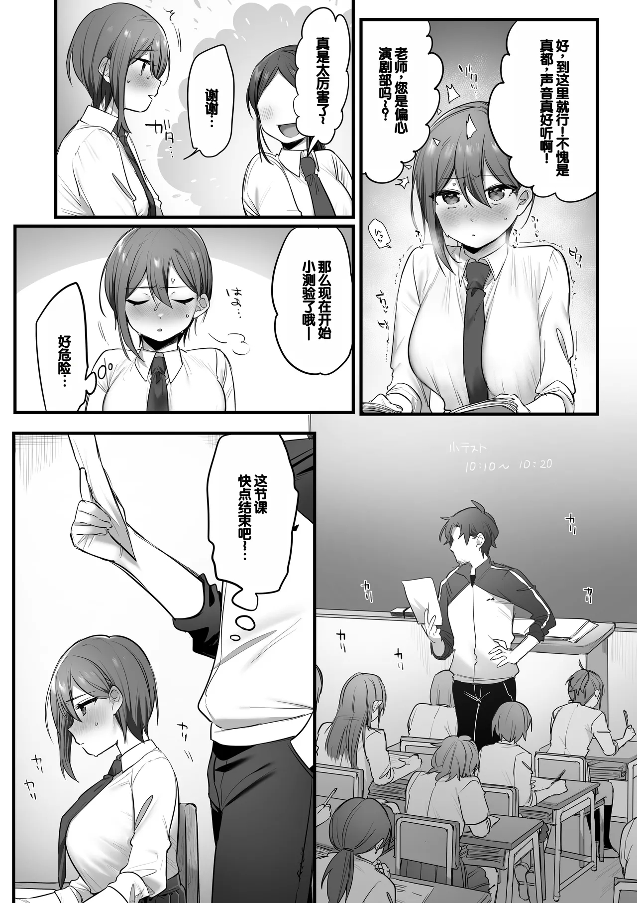 Engekibu no Ouji-sama - Page 15