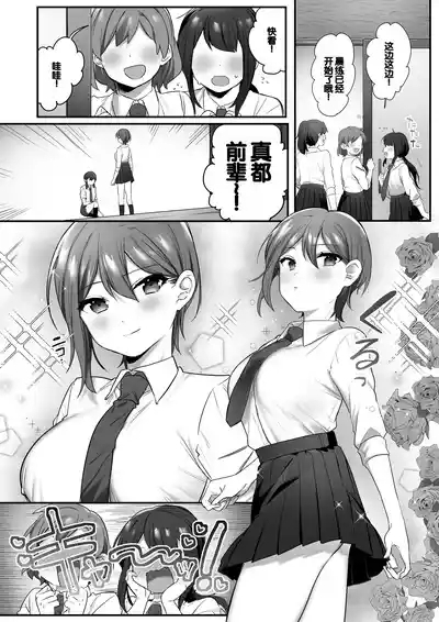 Engekibu no Ouji-sama 2