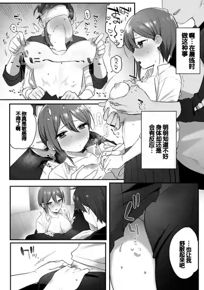 Engekibu no Ouji-sama 6