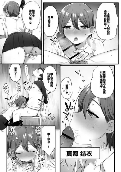 Engekibu no Ouji-sama 8