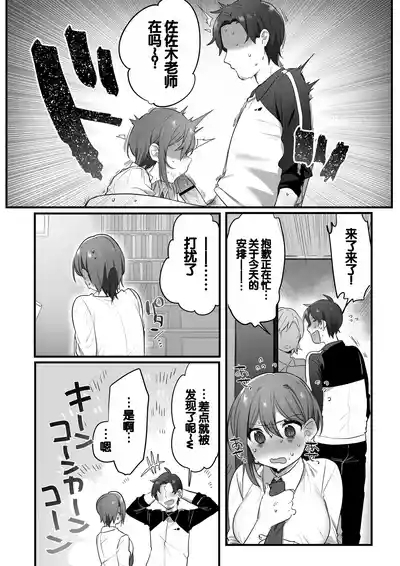 Engekibu no Ouji-sama 9