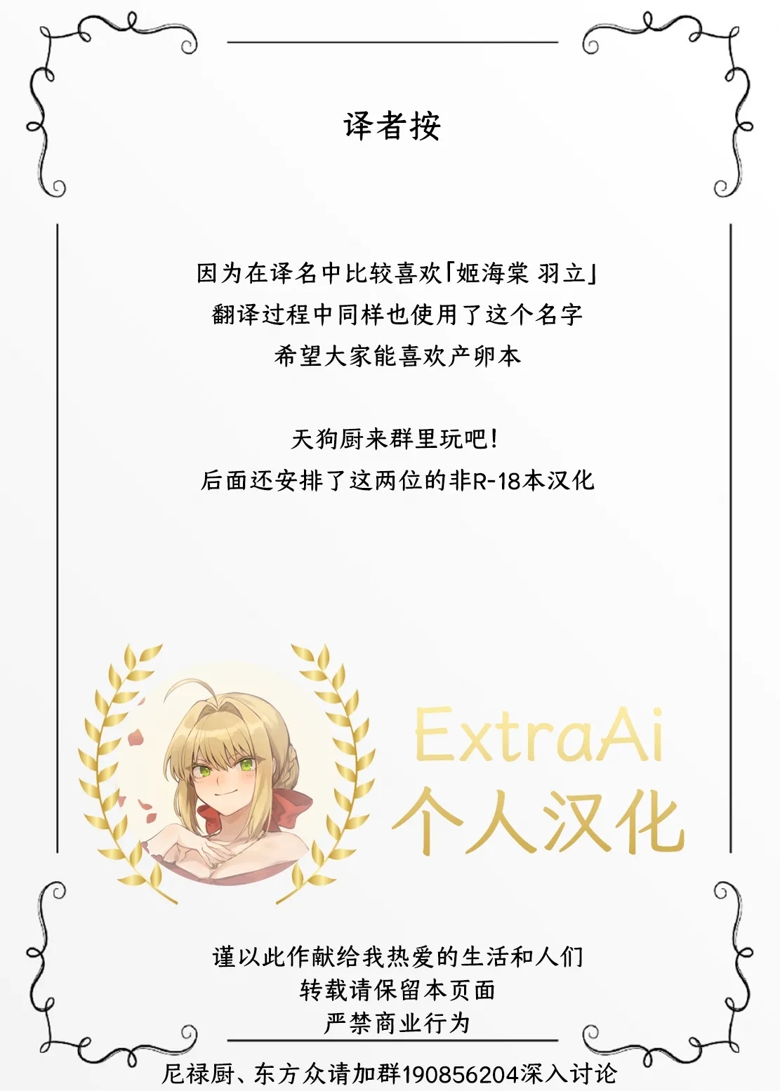 Kyoui!! Mendori Youkai Tamago Sumou - Page 30