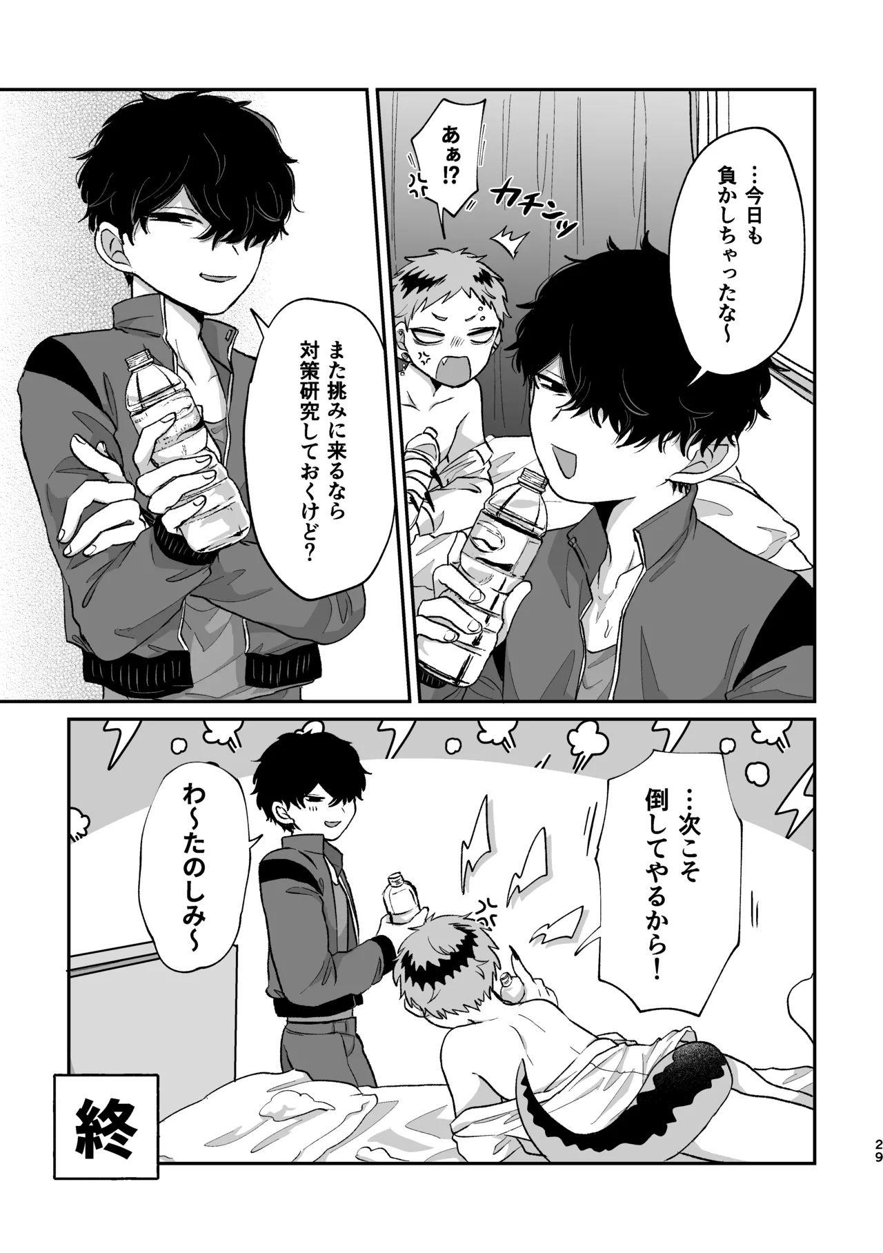 悪いけどコレ エロ漫画なんだよねⅡ - Page 28