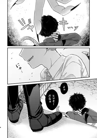 悪いけどコレ エロ漫画なんだよねⅡ 3