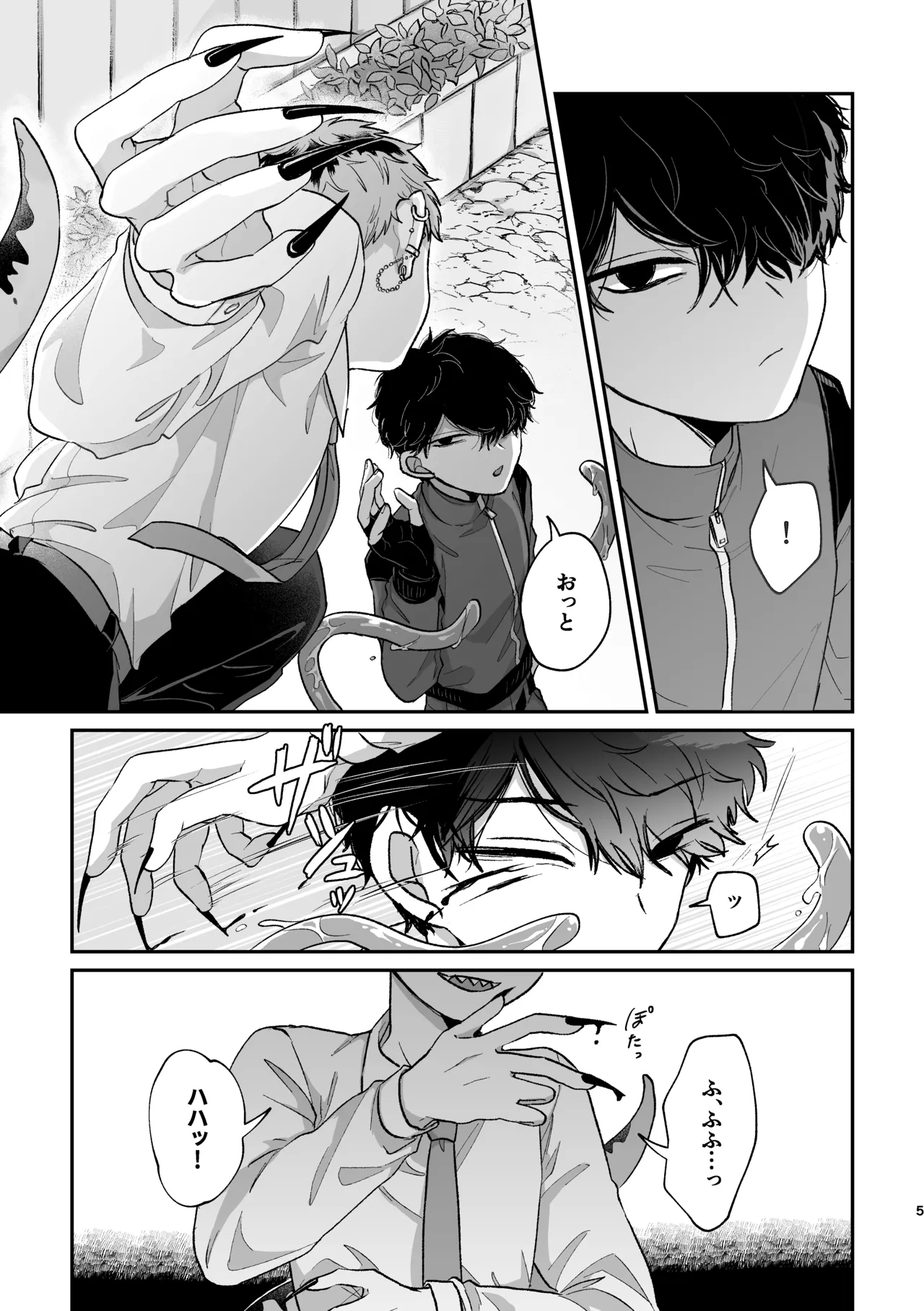 悪いけどコレ エロ漫画なんだよねⅡ - Page 4