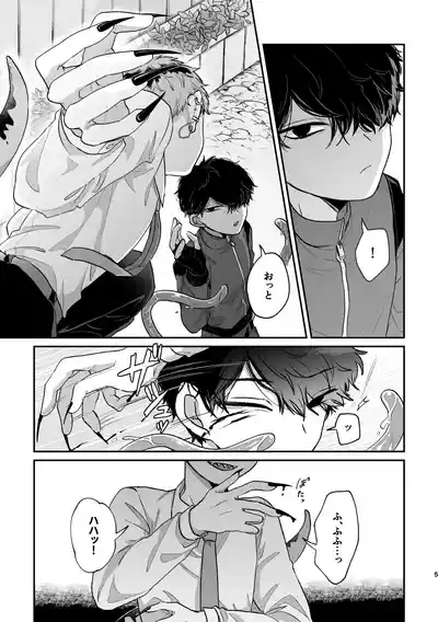 悪いけどコレ エロ漫画なんだよねⅡ 4