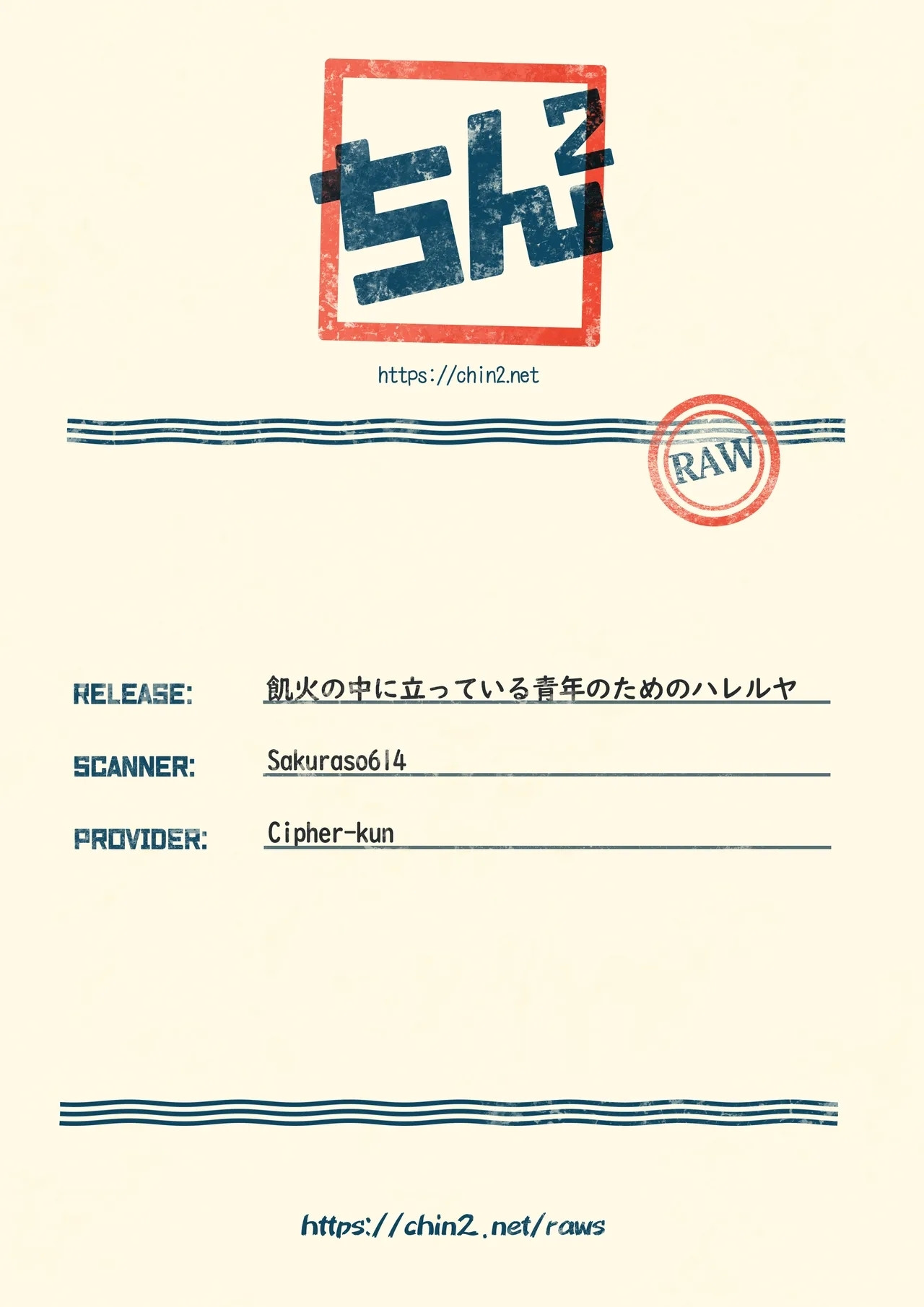 Kika no Naka ni Tatteiru Seinen no Tame no Hallelujah - Page 15