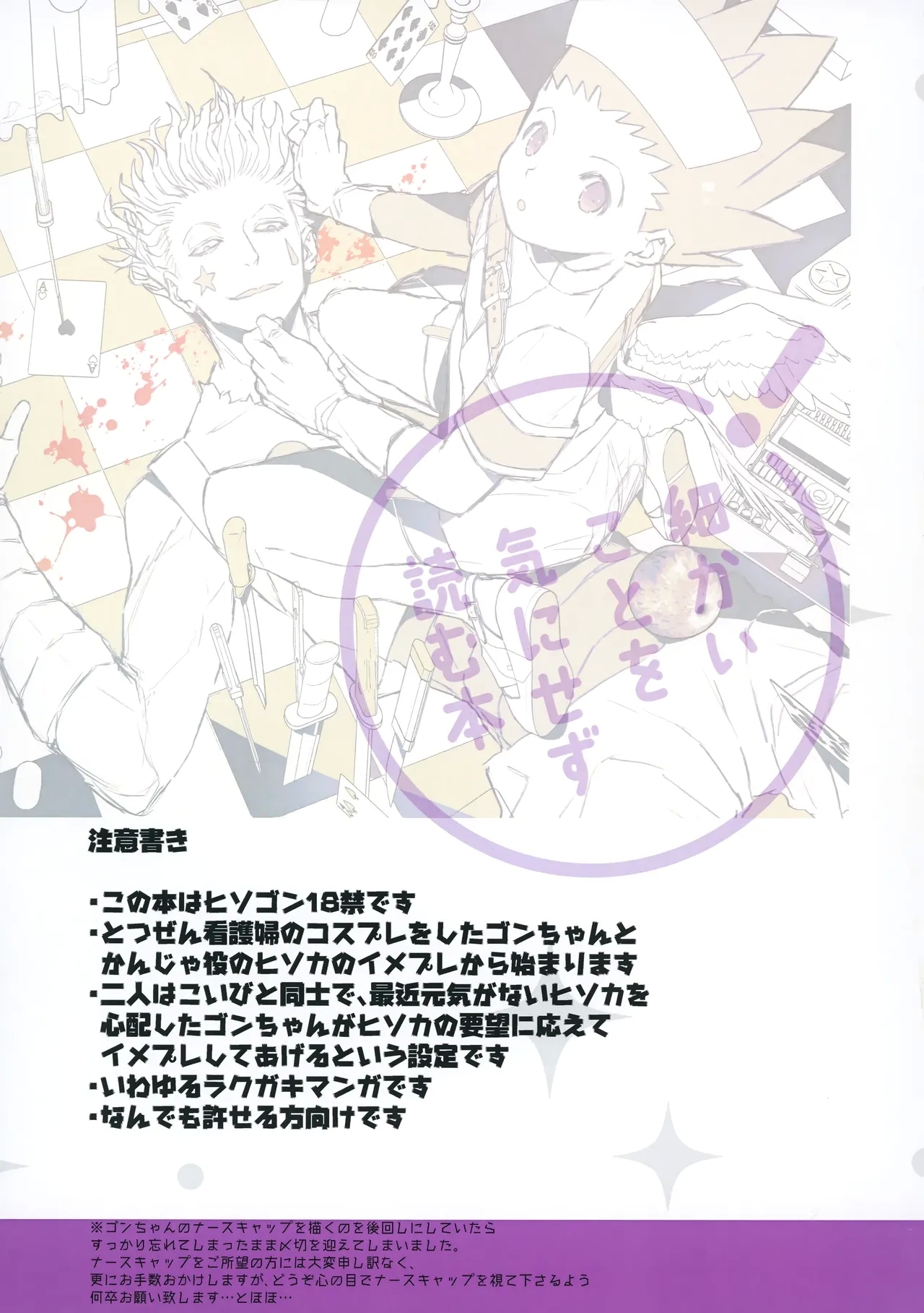 Kika no Naka ni Tatteiru Seinen no Tame no Hallelujah - Page 4