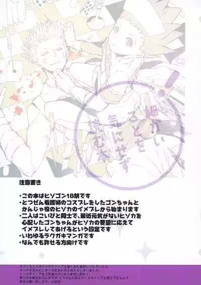 Kika no Naka ni Tatteiru Seinen no Tame no Hallelujah 4