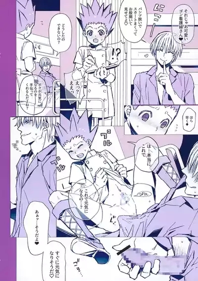 Kika no Naka ni Tatteiru Seinen no Tame no Hallelujah 5