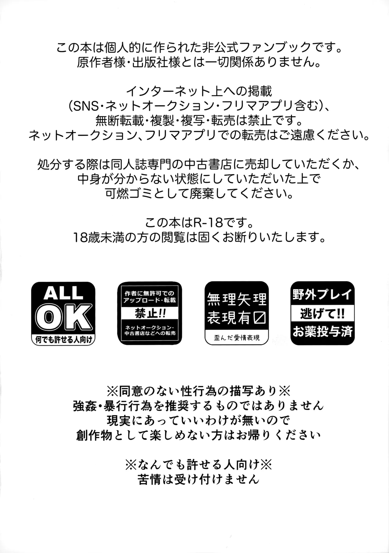Kindan Tasting - Page 3