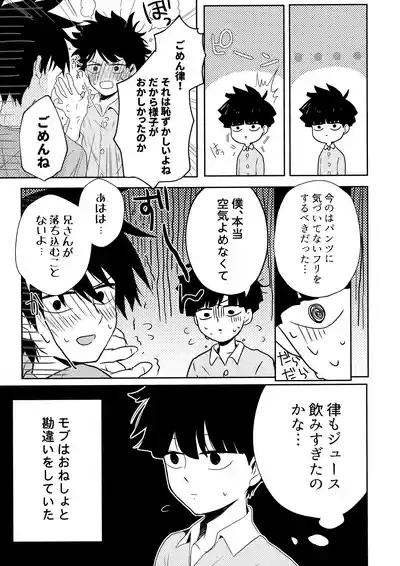 Tatoeba Sore wa Bokutachi no 10