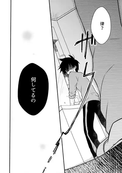 Tatoeba Sore wa Bokutachi no 3