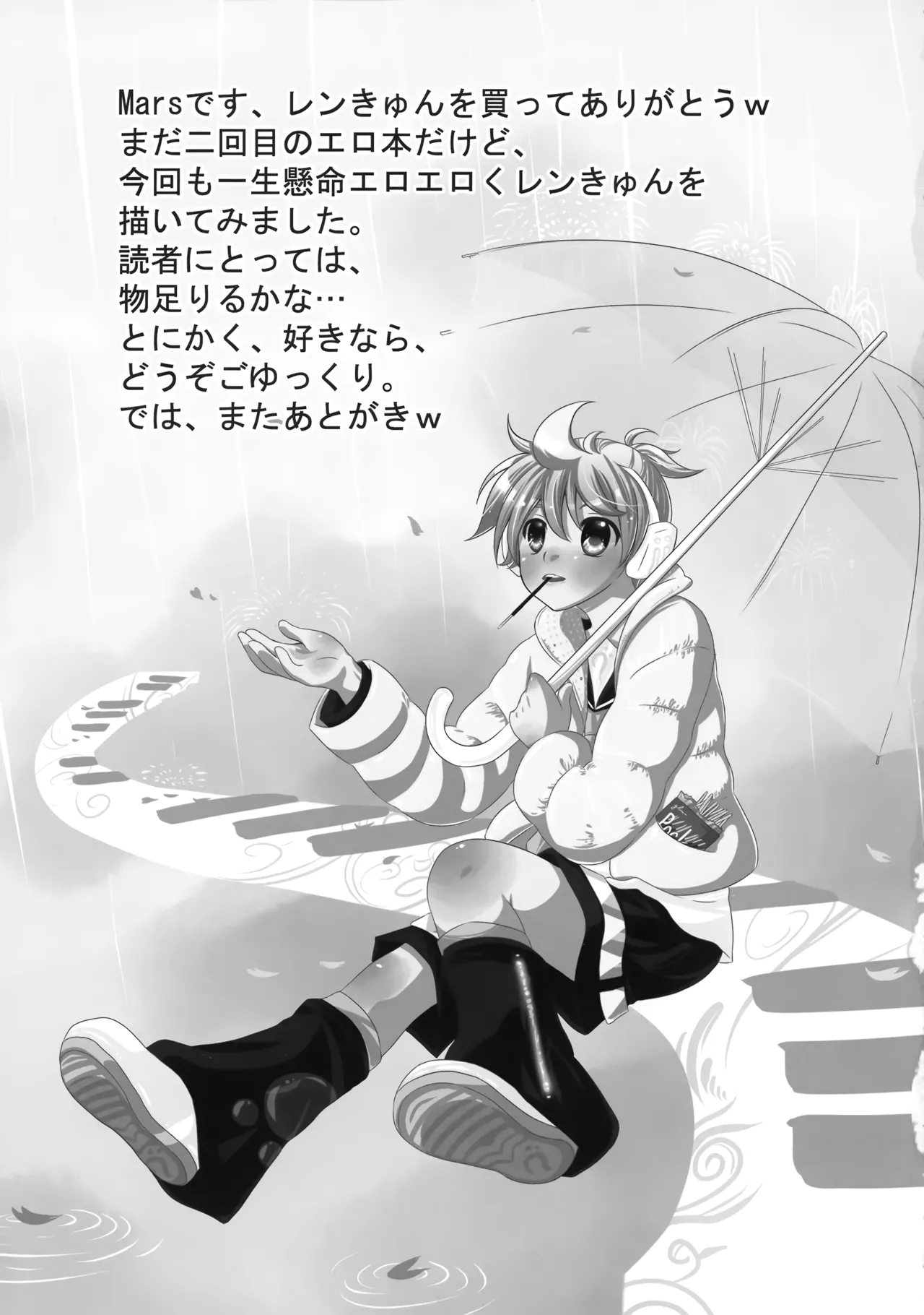 Haa Haa Len-kyun - Page 2