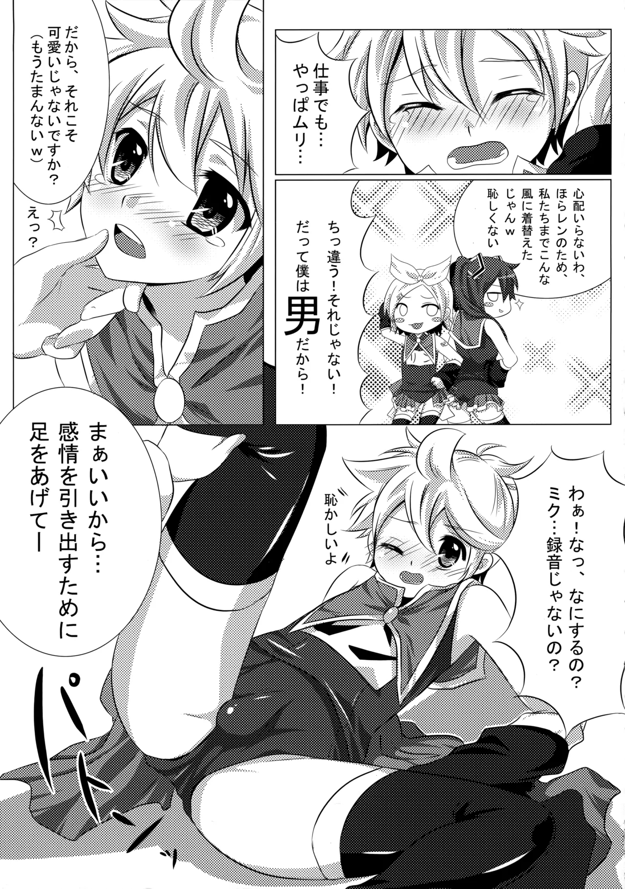 Haa Haa Len-kyun - Page 4