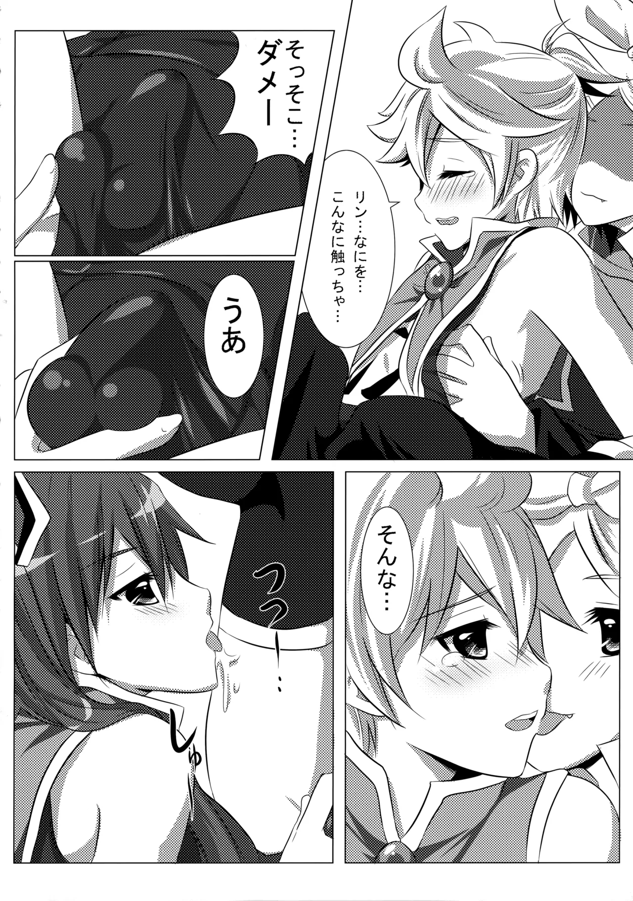 Haa Haa Len-kyun - Page 5