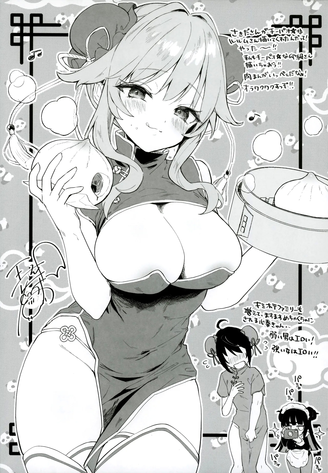 orico.2 - Page 14
