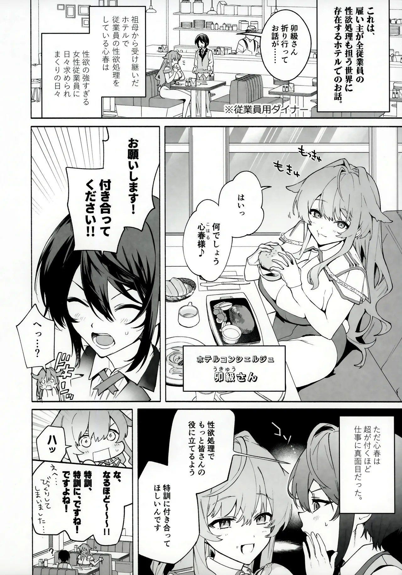 orico.2 - Page 15