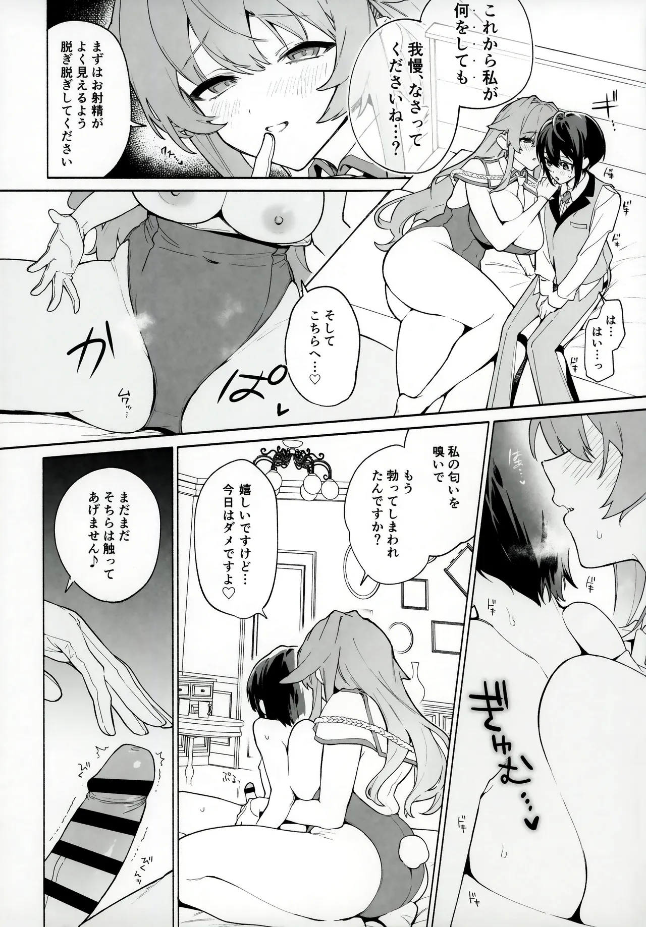 orico.2 - Page 17