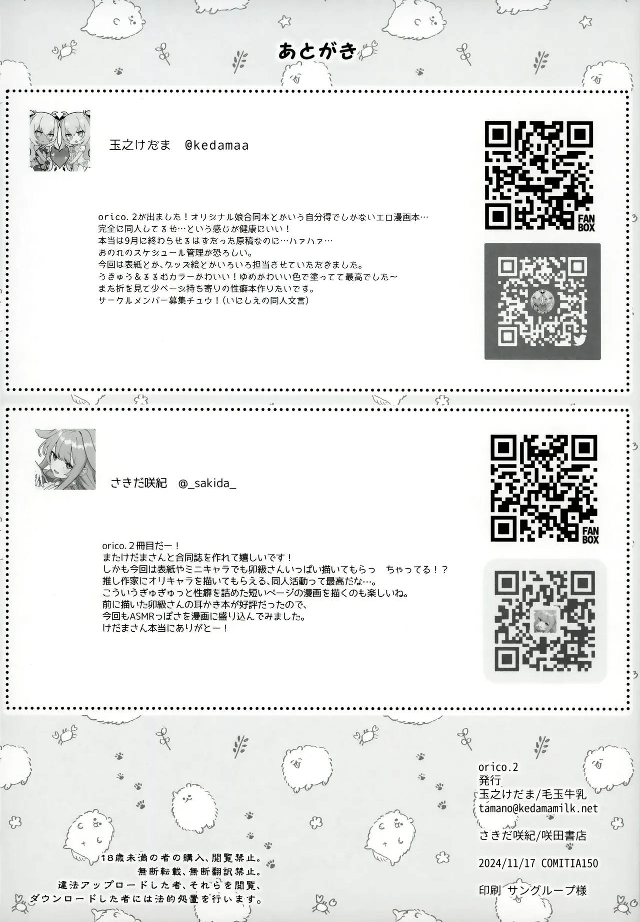 orico.2 - Page 27