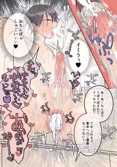 即堕ち!?青木くんは上司たちから逃げられない 9