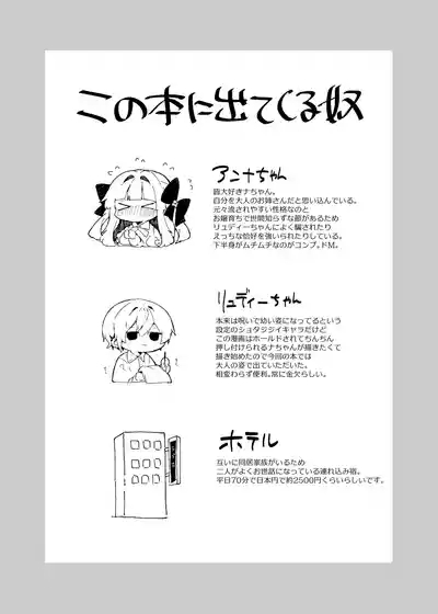 Sukesuke China, Kite kureru Hontou desu ka!? 3