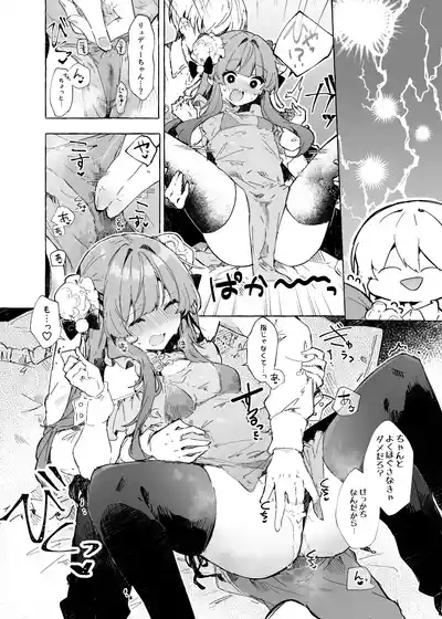 Sukesuke China, Kite kureru Hontou desu ka!? 7