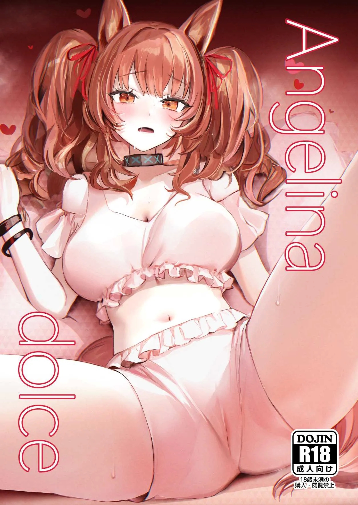 [猫の幼虫観察会 (猫の幼虫)] Angelina dolce (明日方舟) [英訳] [DL版] - Hentaiaz.com - 1