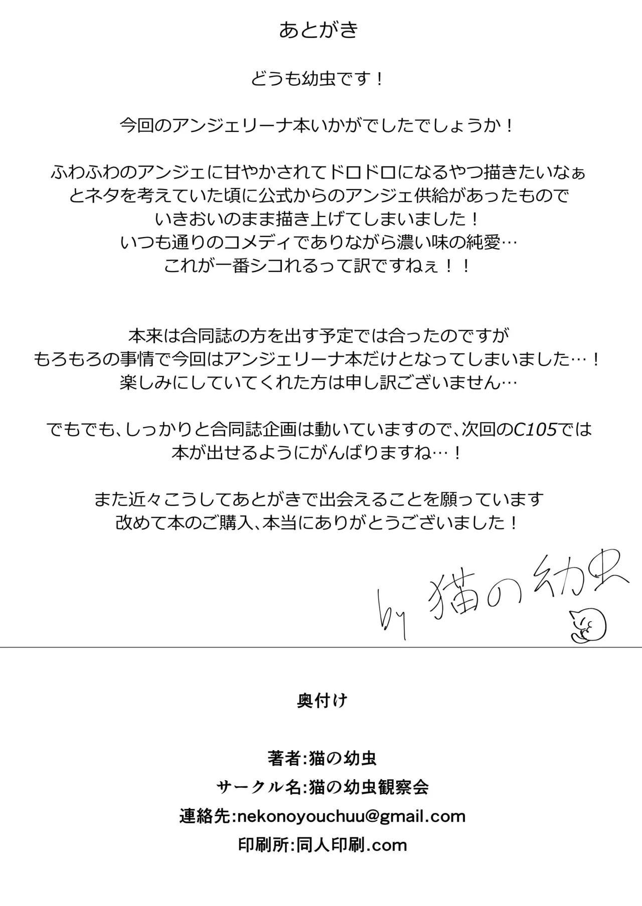 Angelina dolce - Page 29