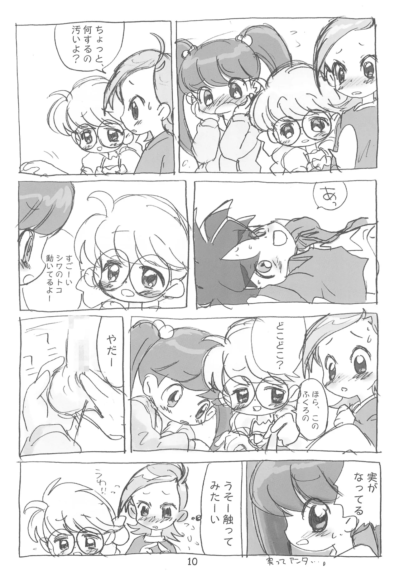 Ashita ga Ki ni naru - Page 10