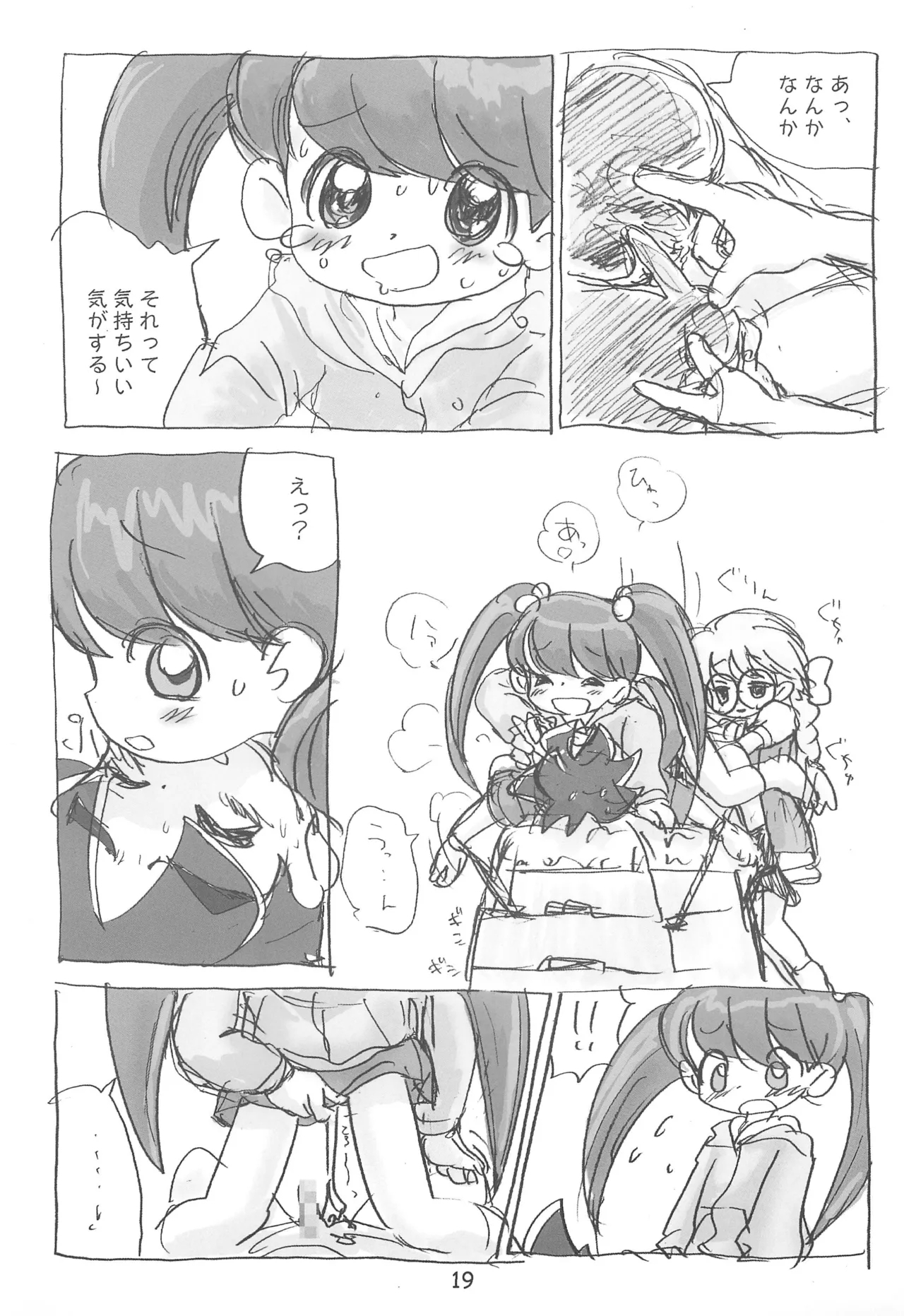 Ashita ga Ki ni naru - Page 19