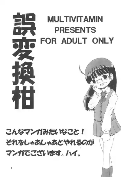 Gohenkankan 5