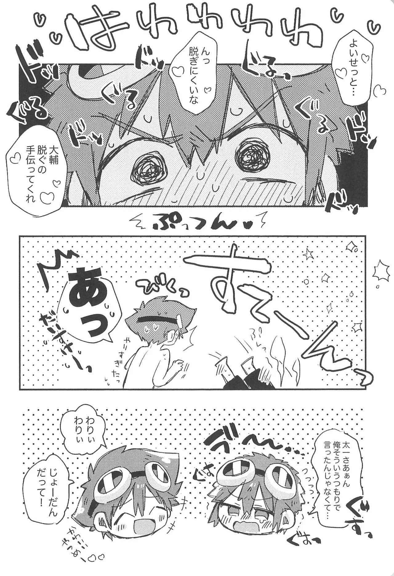 Goggles Vacation - Page 10