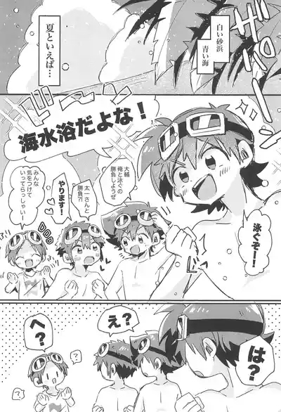Goggles Vacation 4