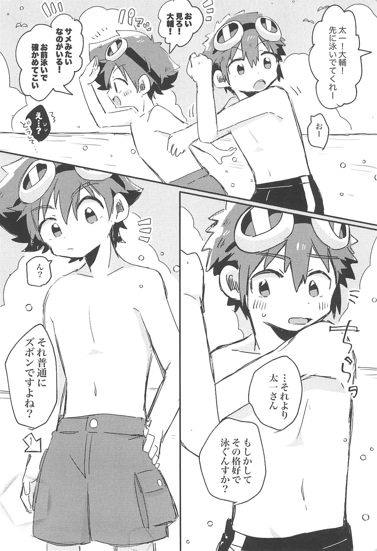 Goggles Vacation - Page 6