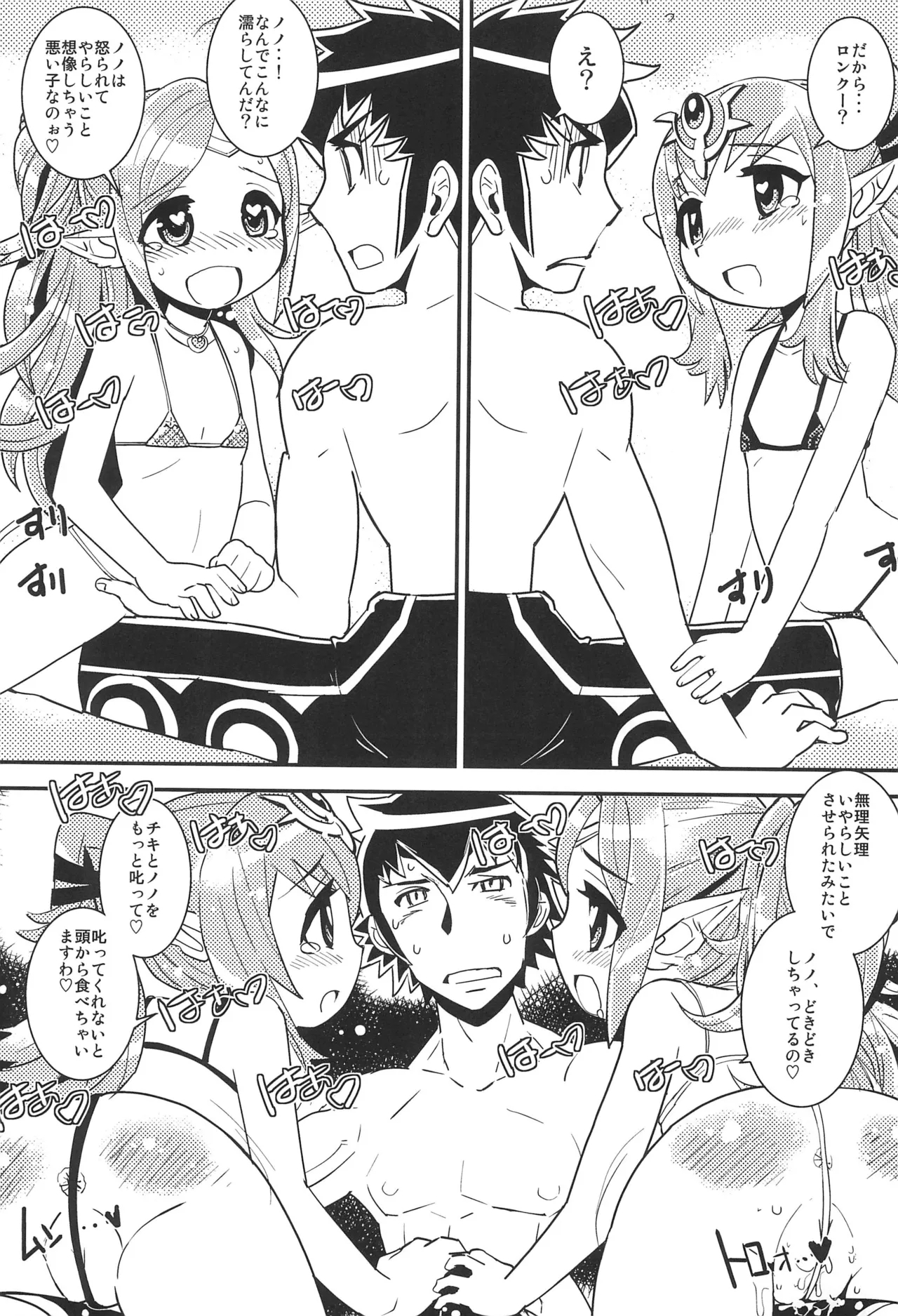 Mamkute Level S Kizuna no Natsu - Page 13