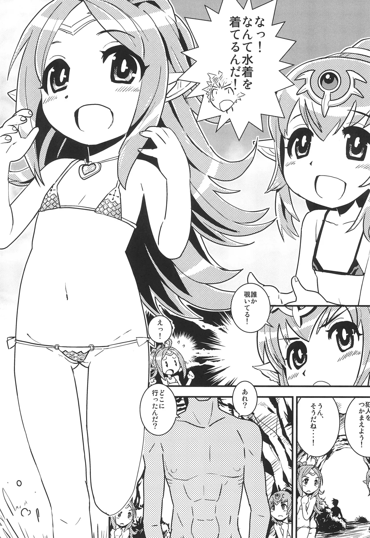 Mamkute Level S Kizuna no Natsu - Page 5