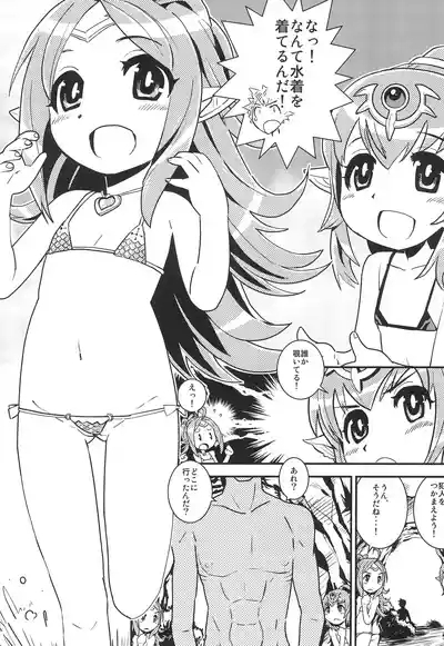 Mamkute Level S Kizuna no Natsu 5