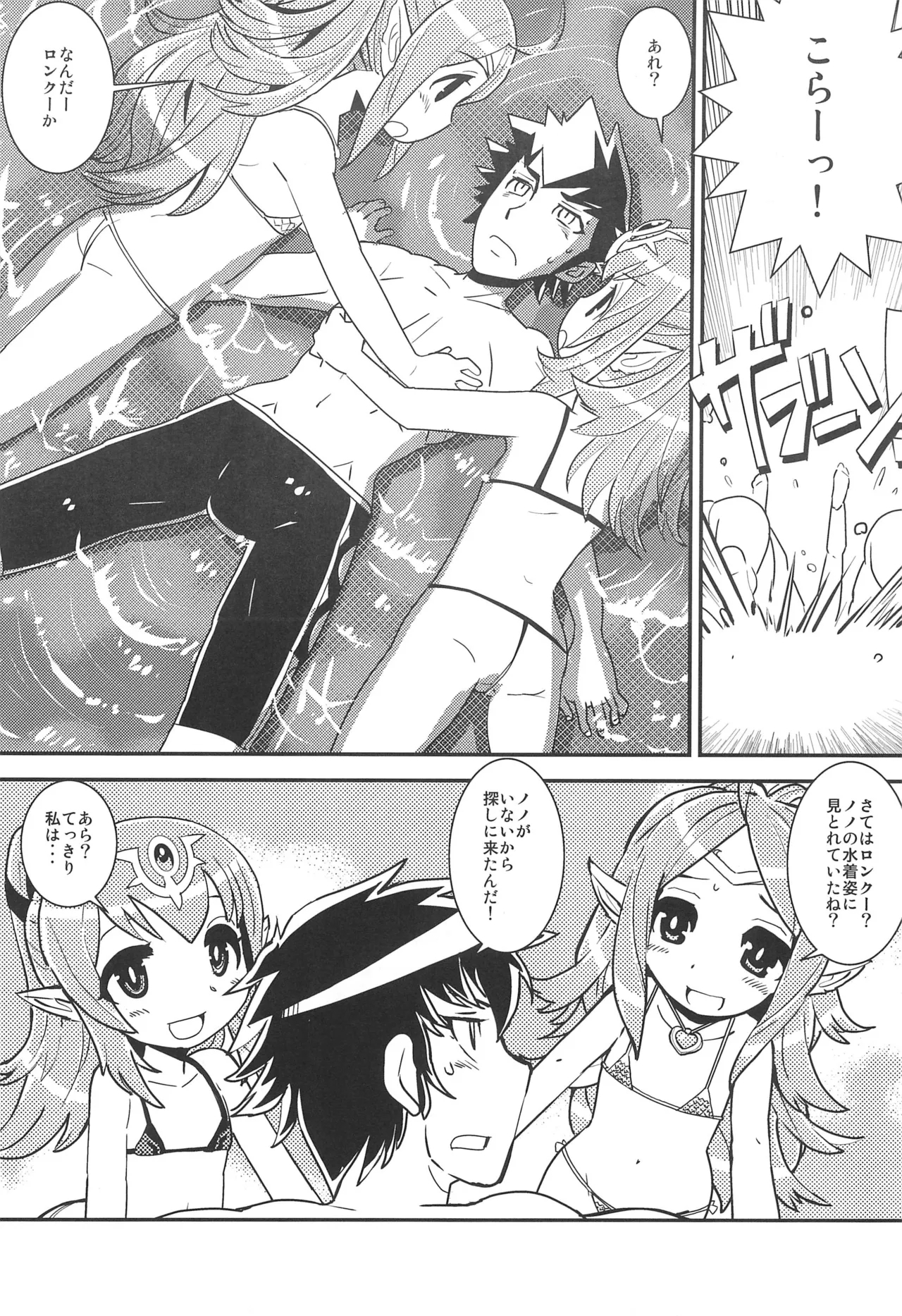 Mamkute Level S Kizuna no Natsu - Page 6
