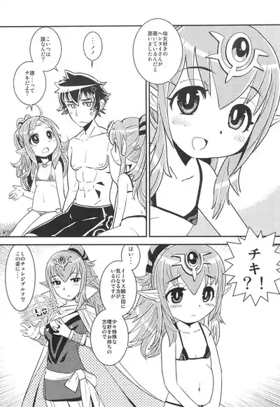 Mamkute Level S Kizuna no Natsu 7