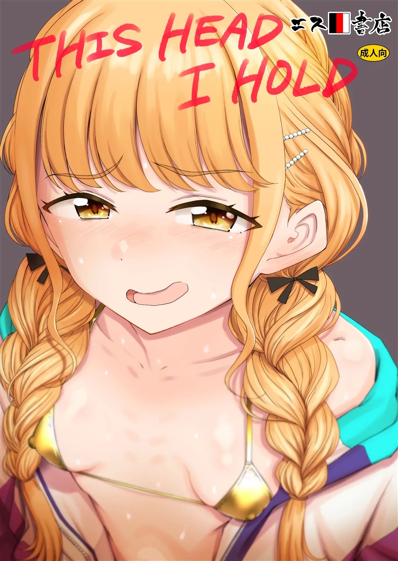 THIS HEAD I HOLD - Page 1