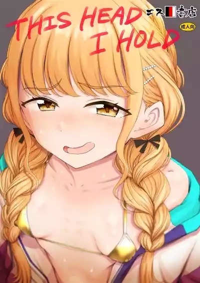 THIS HEAD I HOLD 1