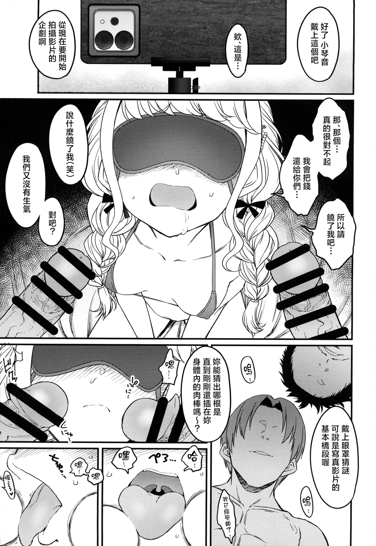 THIS HEAD I HOLD - Page 26