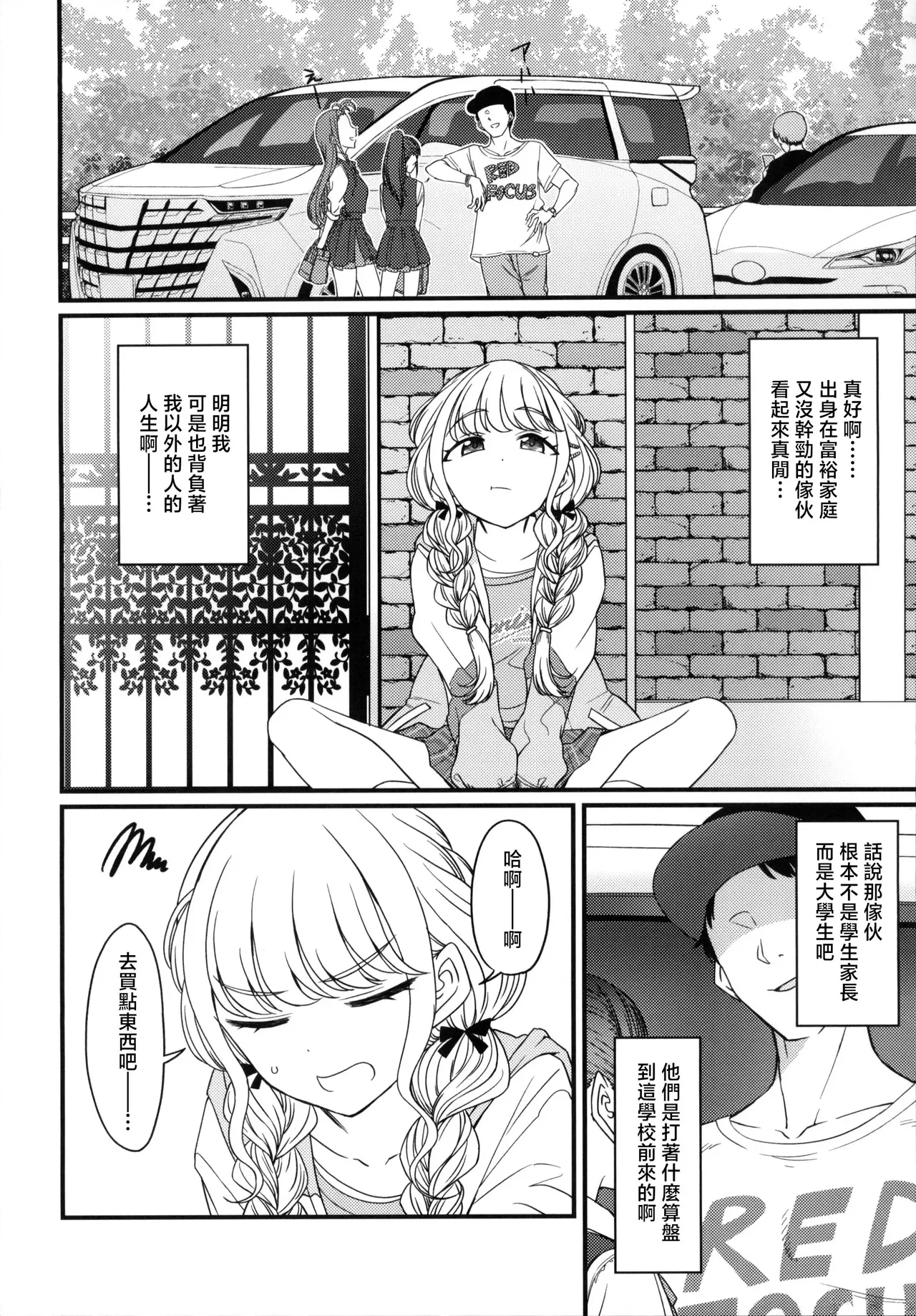 THIS HEAD I HOLD - Page 3