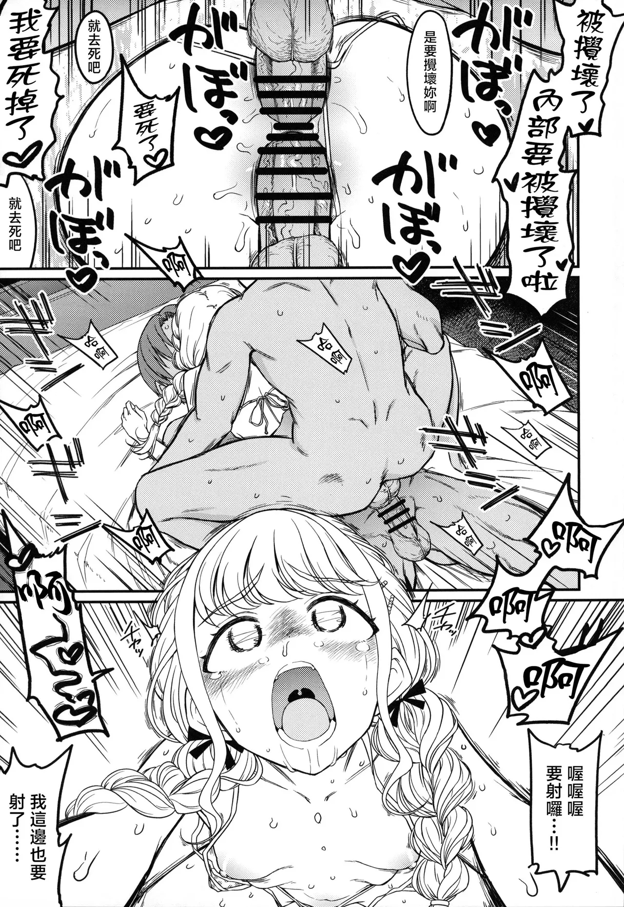 THIS HEAD I HOLD - Page 36